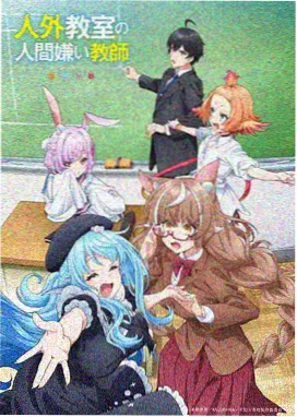 学园孤岛 动画封面